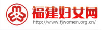 福建妇女网